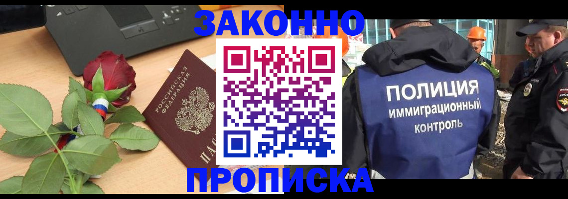 временная регистрация в Волхове