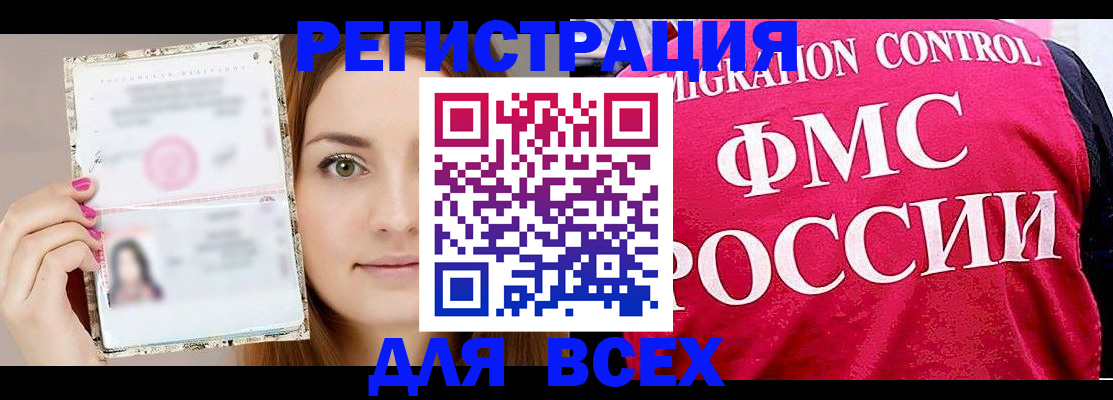 регистрация для школы в Волхове